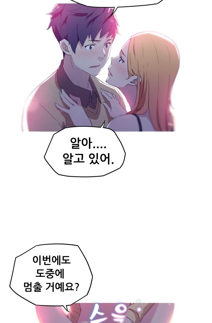 She Has Three Flavors Raw Chapter 20 Page 6