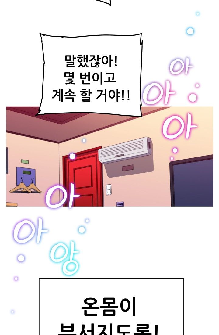 She Has Three Flavors Raw Chapter 20 Page 62