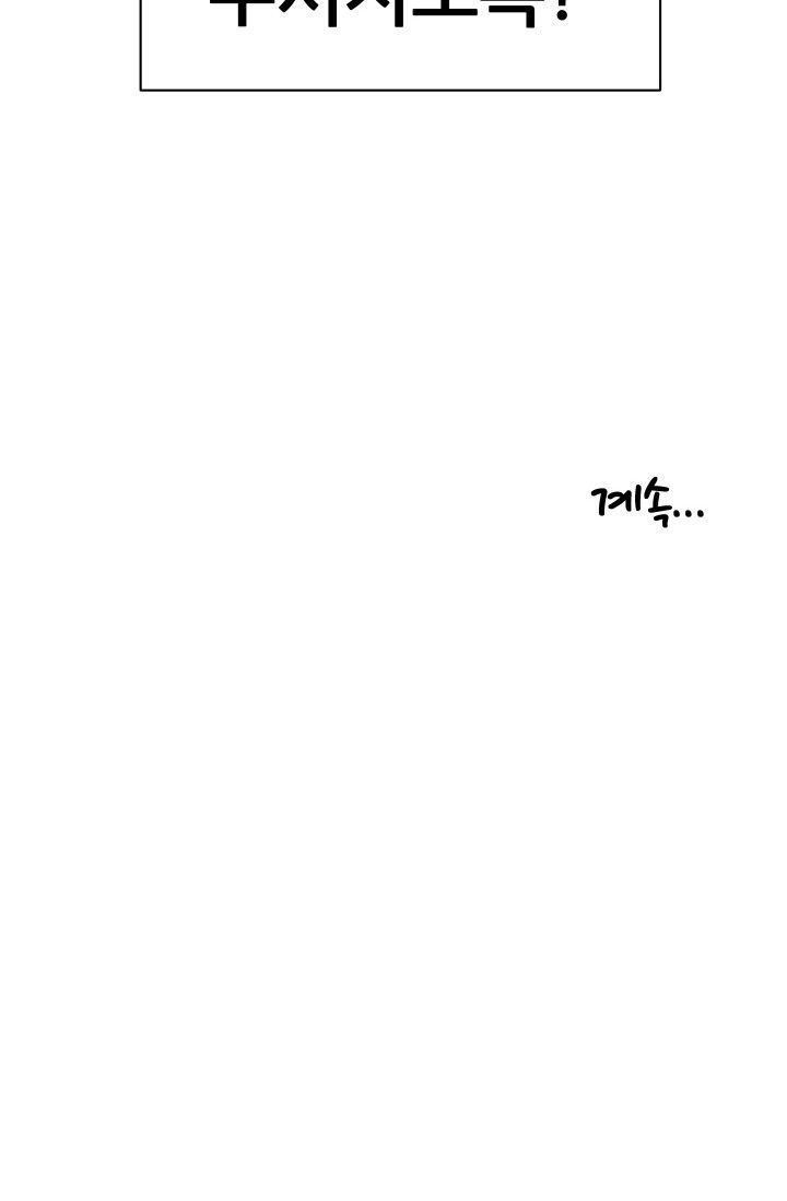She Has Three Flavors Raw Chapter 20 Page 63