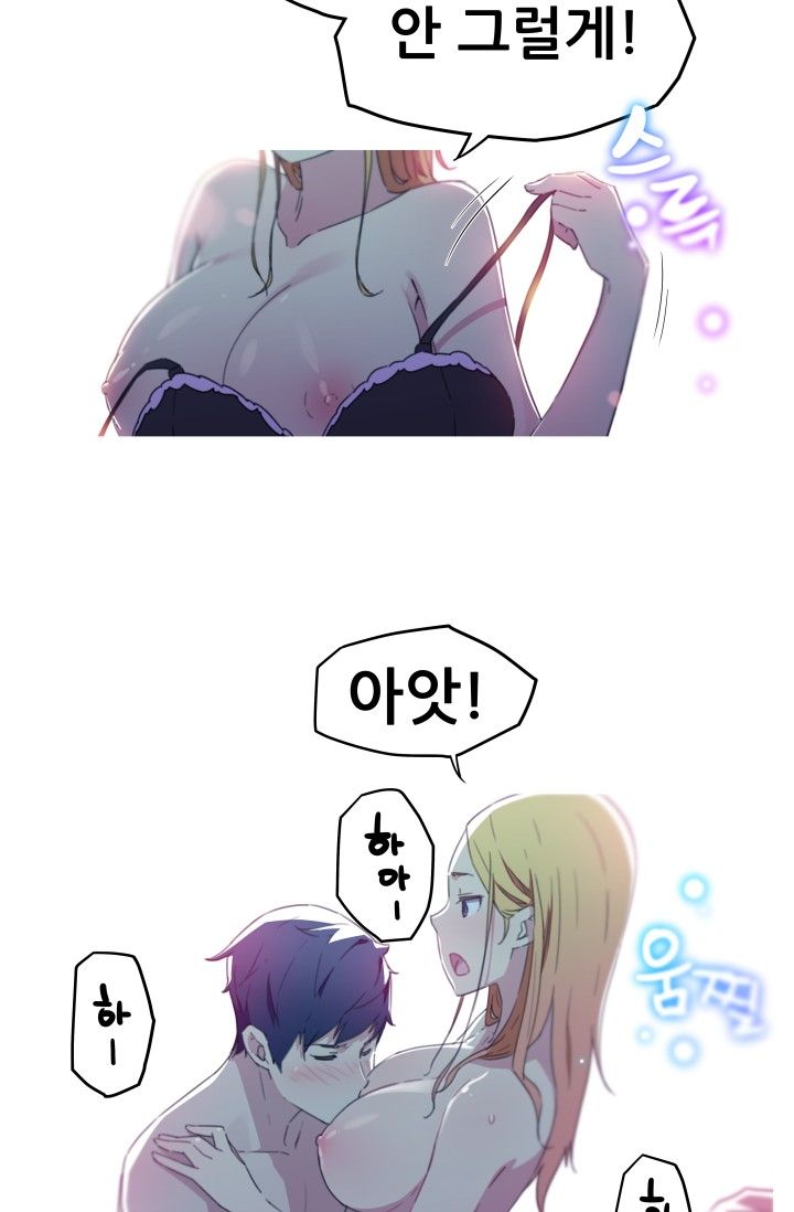 She Has Three Flavors Raw Chapter 20 Page 8