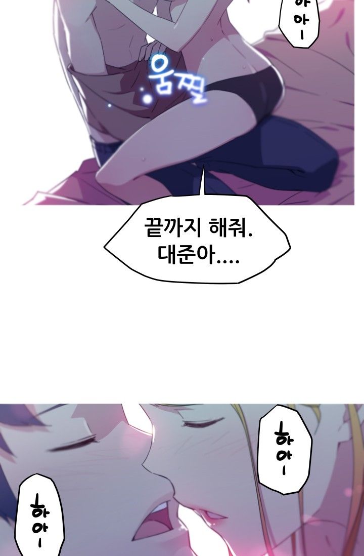 She Has Three Flavors Raw Chapter 20 Page 9