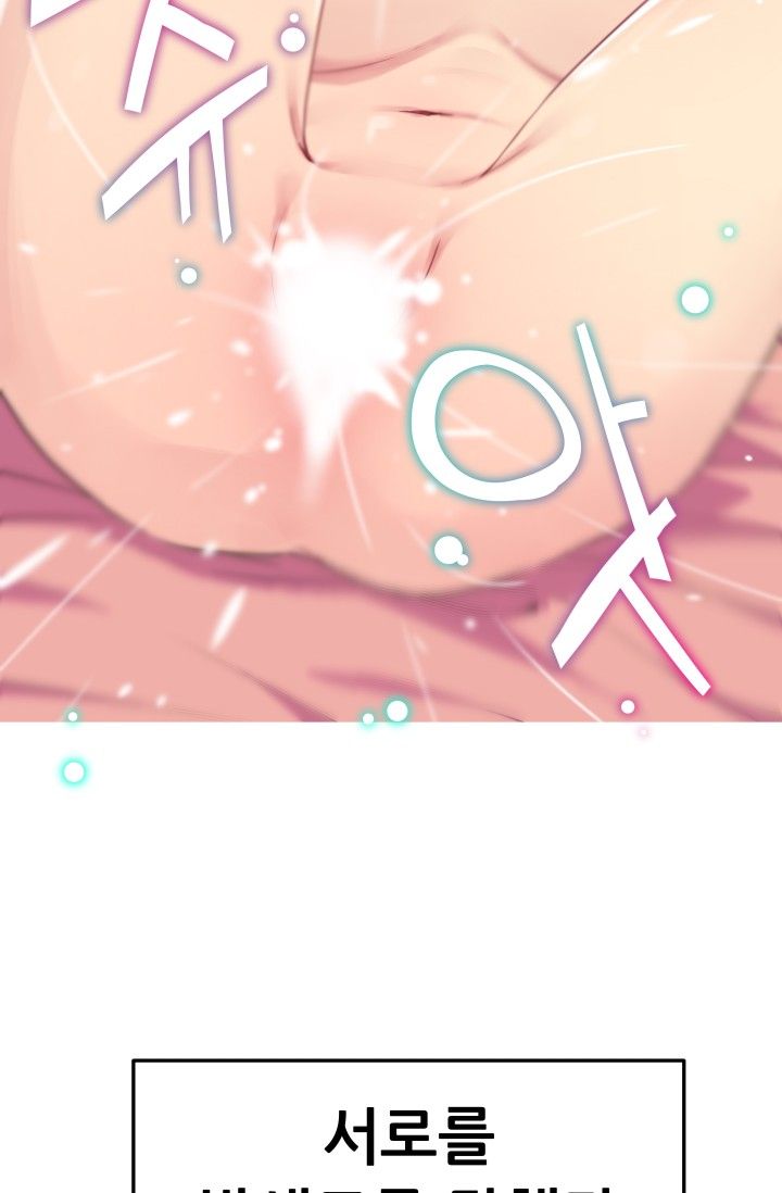 She Has Three Flavors Raw Chapter 21 Page 10