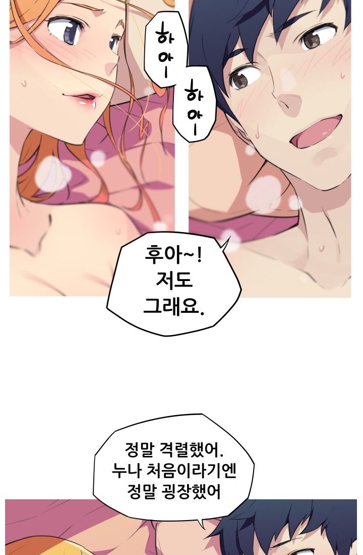 She Has Three Flavors Raw Chapter 21 Page 15