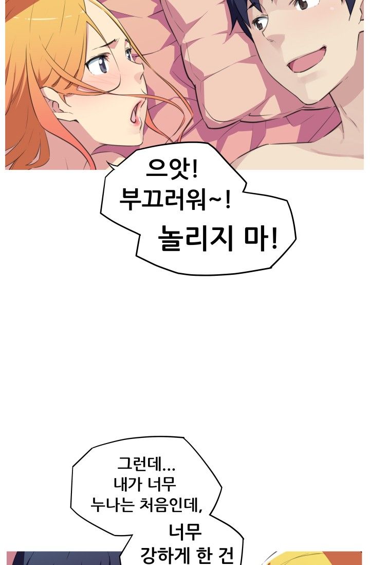 She Has Three Flavors Raw Chapter 21 Page 16