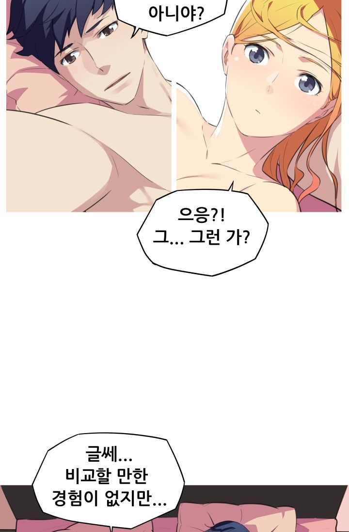 She Has Three Flavors Raw Chapter 21 Page 17