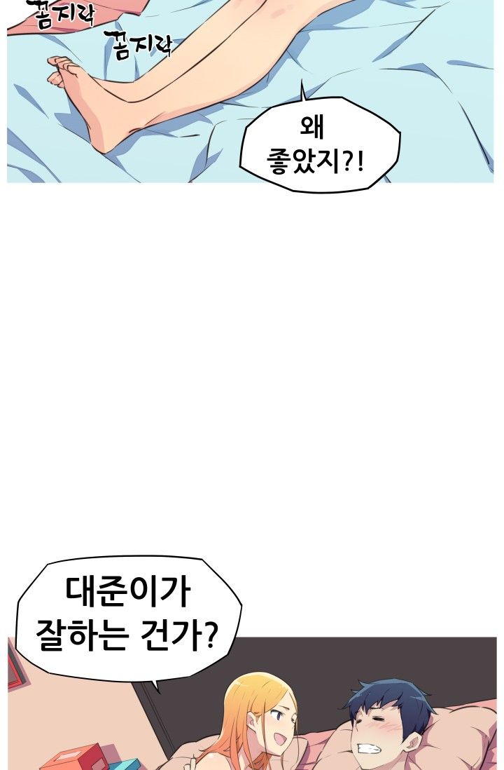 She Has Three Flavors Raw Chapter 21 Page 19