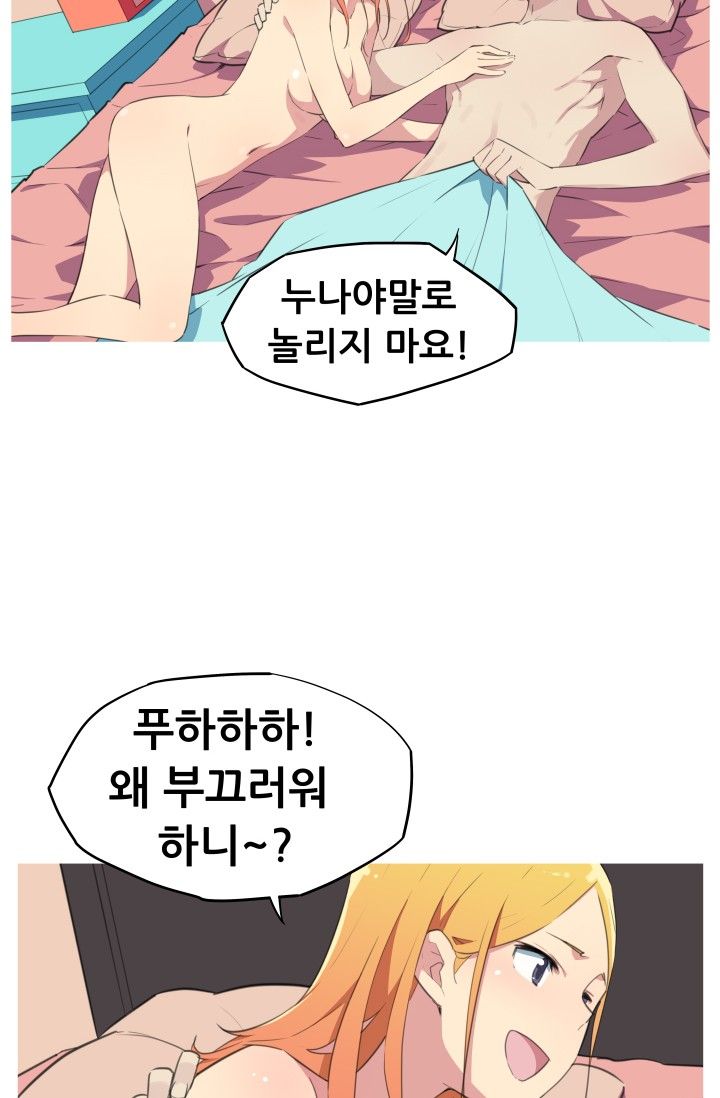 She Has Three Flavors Raw Chapter 21 Page 20