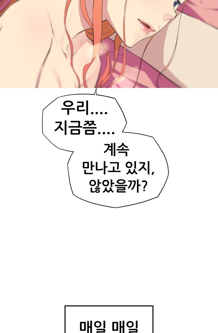 She Has Three Flavors Raw Chapter 21 Page 24