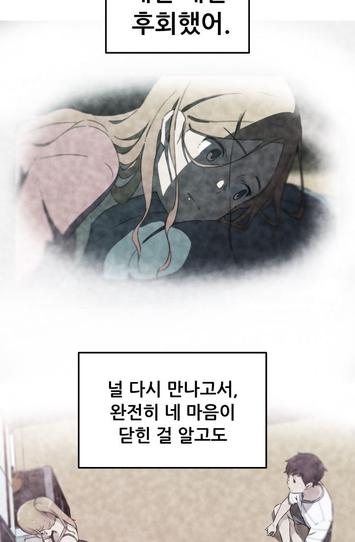 She Has Three Flavors Raw Chapter 21 Page 25