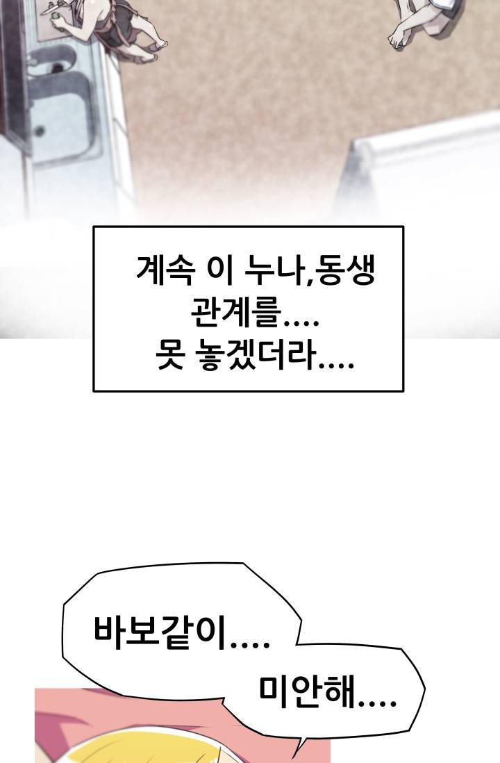 She Has Three Flavors Raw Chapter 21 Page 26