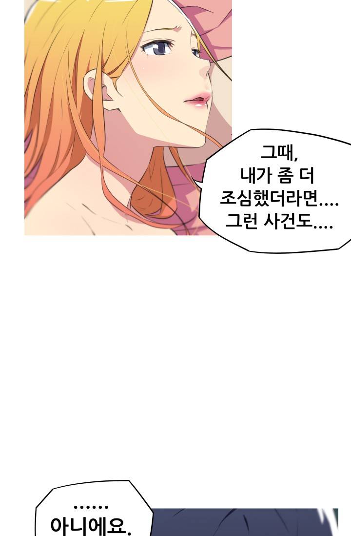 She Has Three Flavors Raw Chapter 21 Page 27