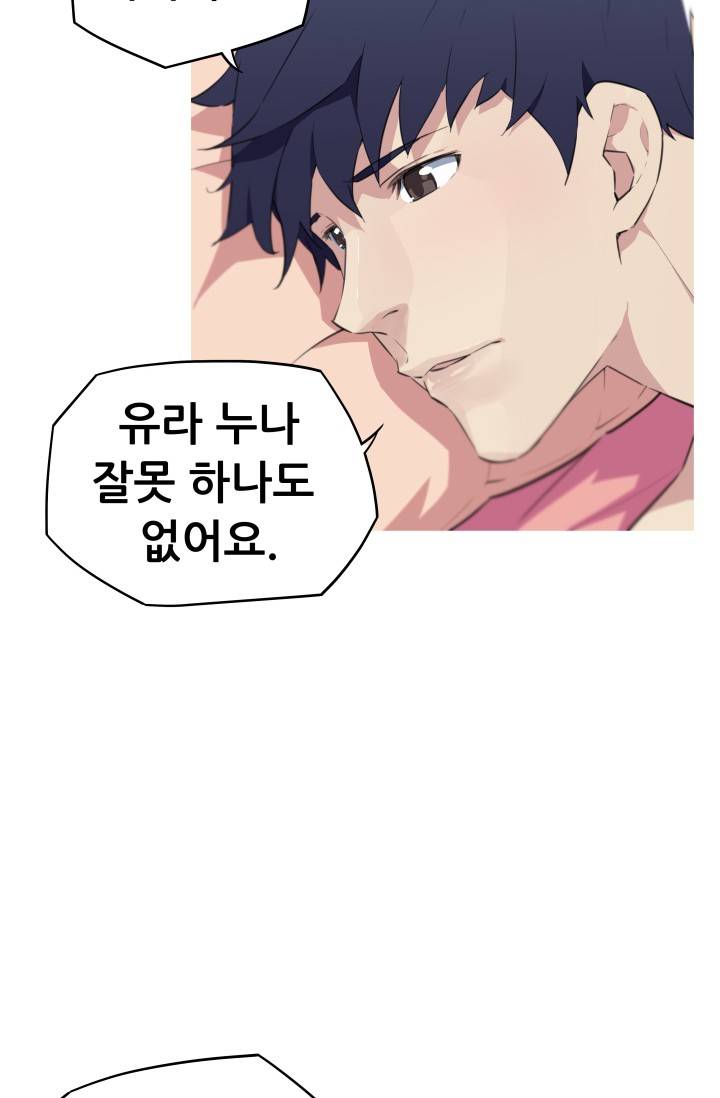 She Has Three Flavors Raw Chapter 21 Page 28