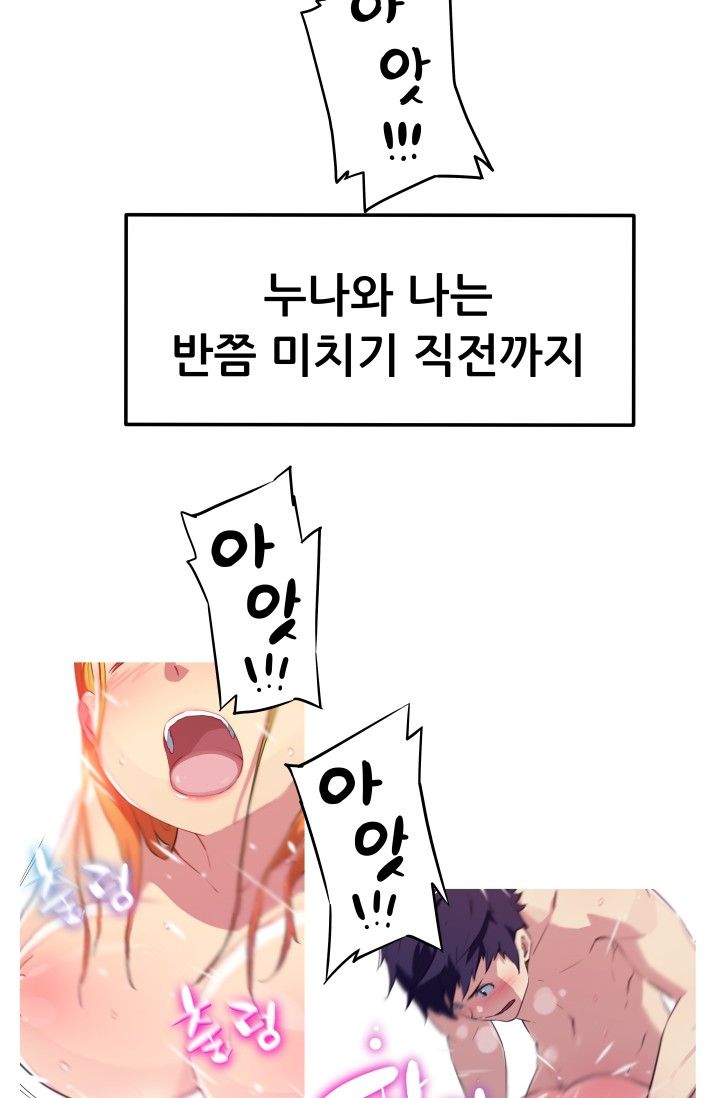 She Has Three Flavors Raw Chapter 21 Page 3