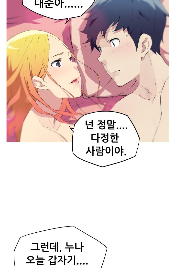 She Has Three Flavors Raw Chapter 21 Page 33