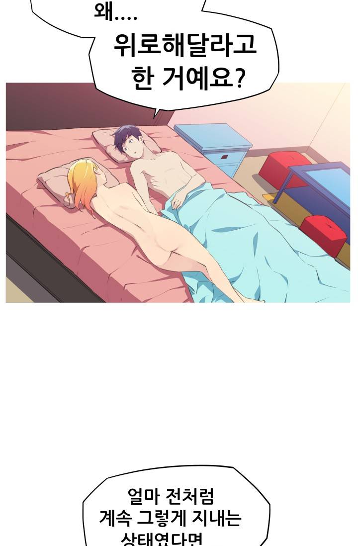 She Has Three Flavors Raw Chapter 21 Page 34