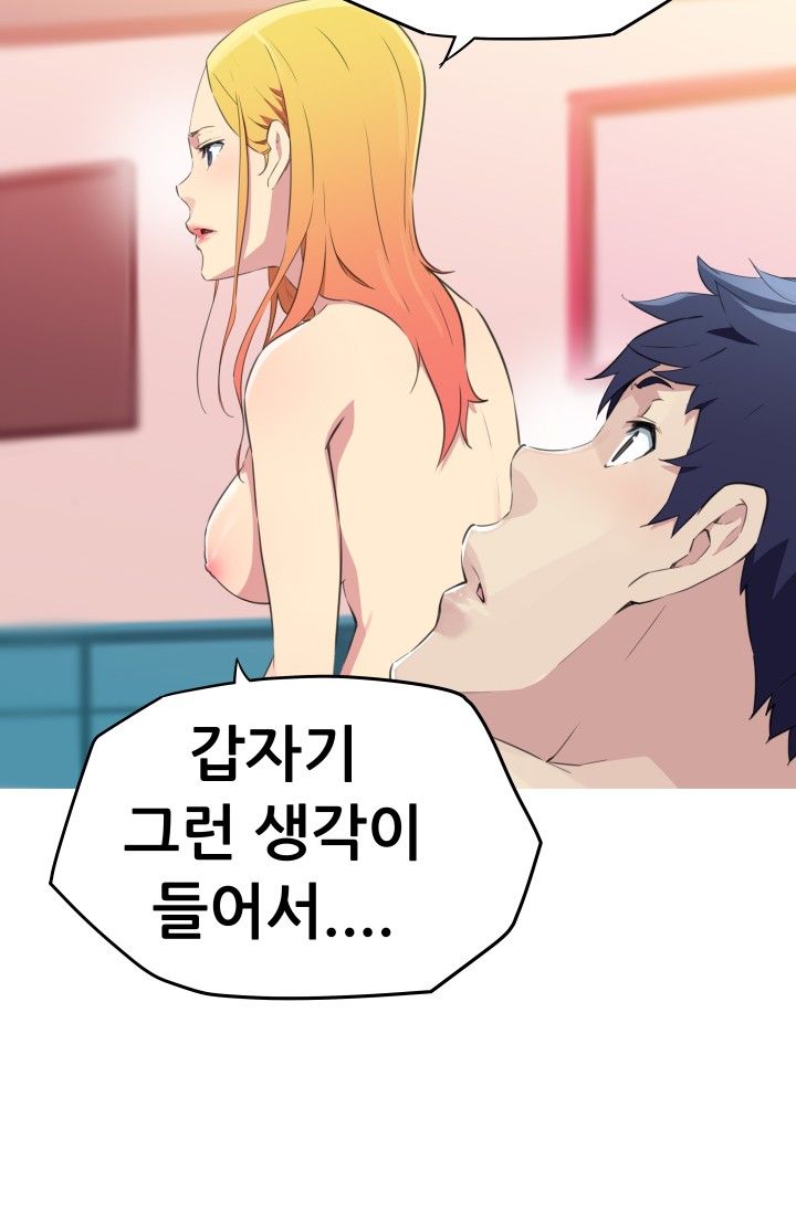 She Has Three Flavors Raw Chapter 21 Page 36