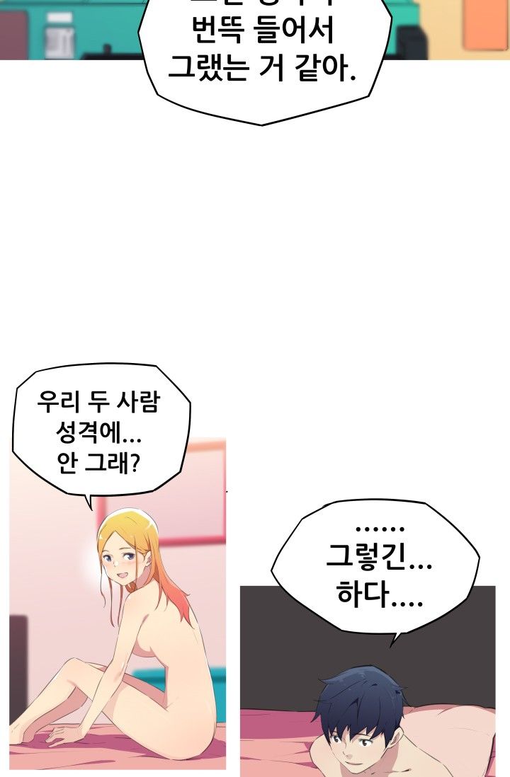 She Has Three Flavors Raw Chapter 21 Page 38