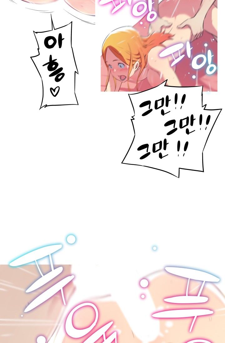 She Has Three Flavors Raw Chapter 21 Page 4