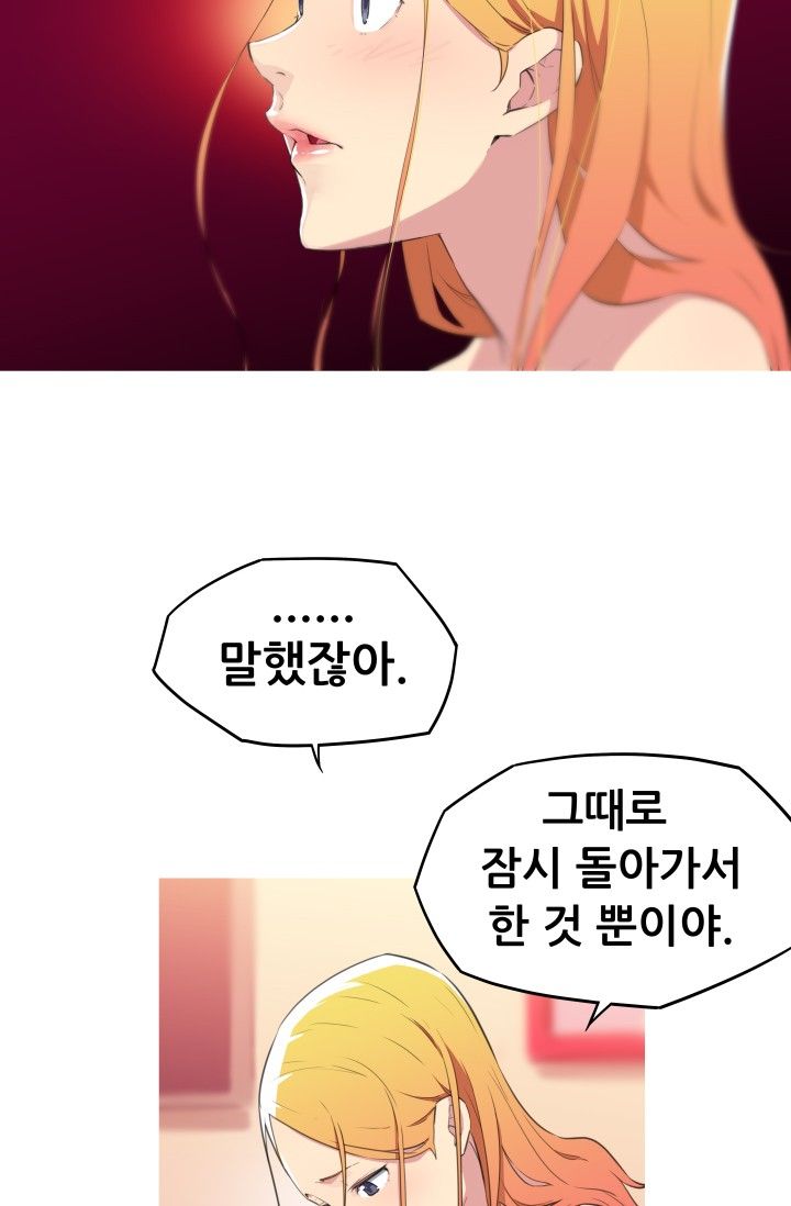 She Has Three Flavors Raw Chapter 21 Page 41