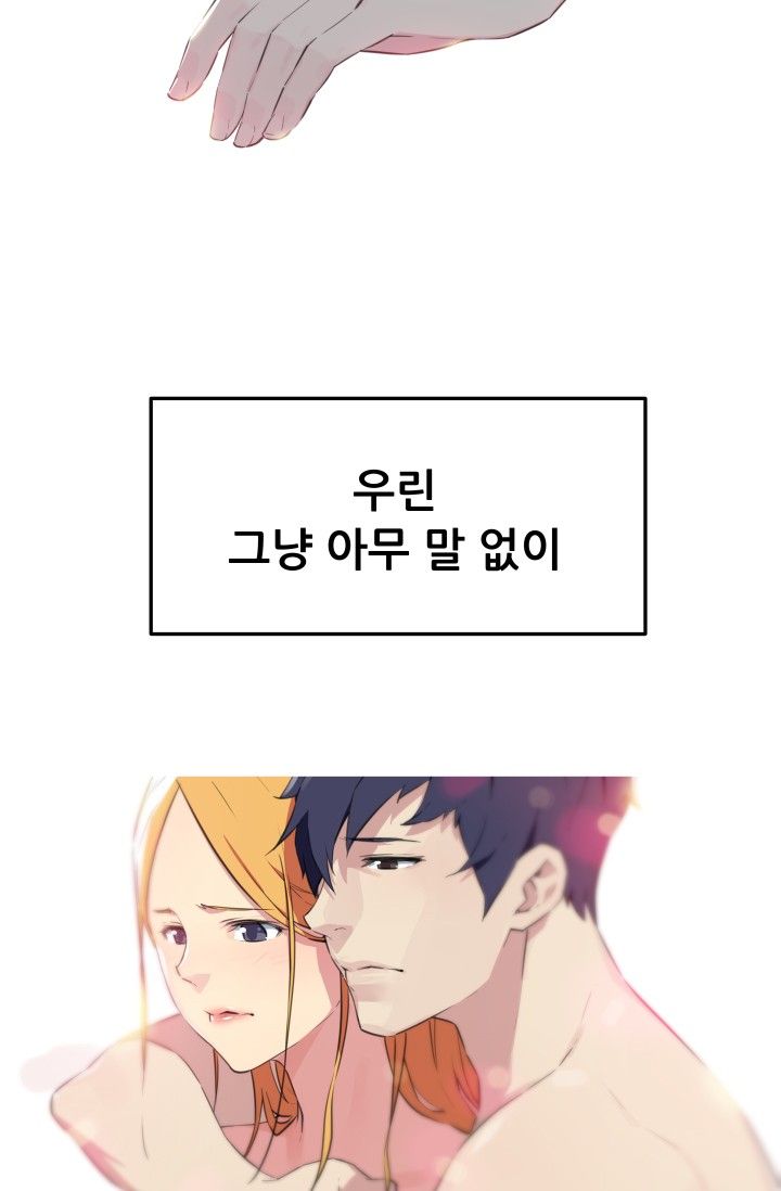 She Has Three Flavors Raw Chapter 21 Page 46