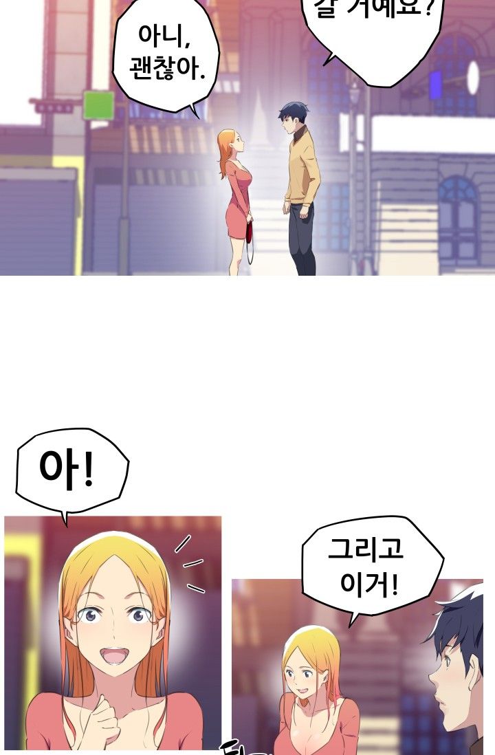 She Has Three Flavors Raw Chapter 21 Page 51