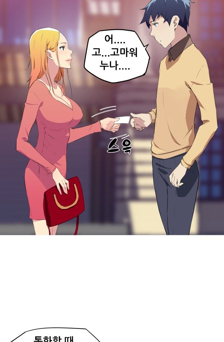 She Has Three Flavors Raw Chapter 21 Page 53