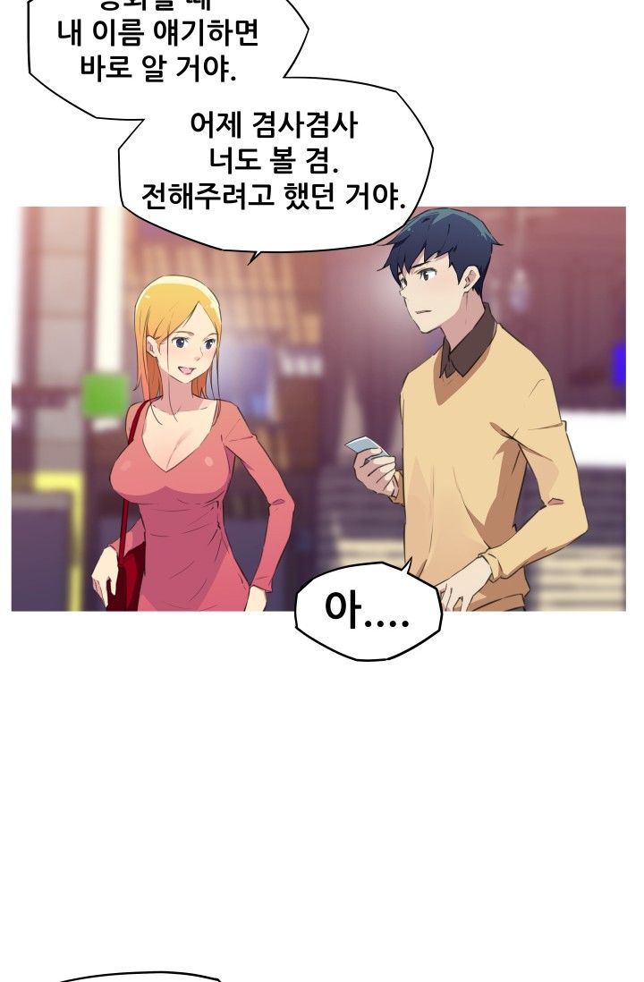 She Has Three Flavors Raw Chapter 21 Page 54