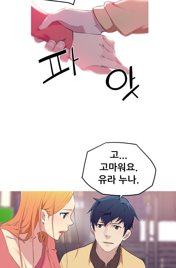 She Has Three Flavors Raw Chapter 21 Page 56