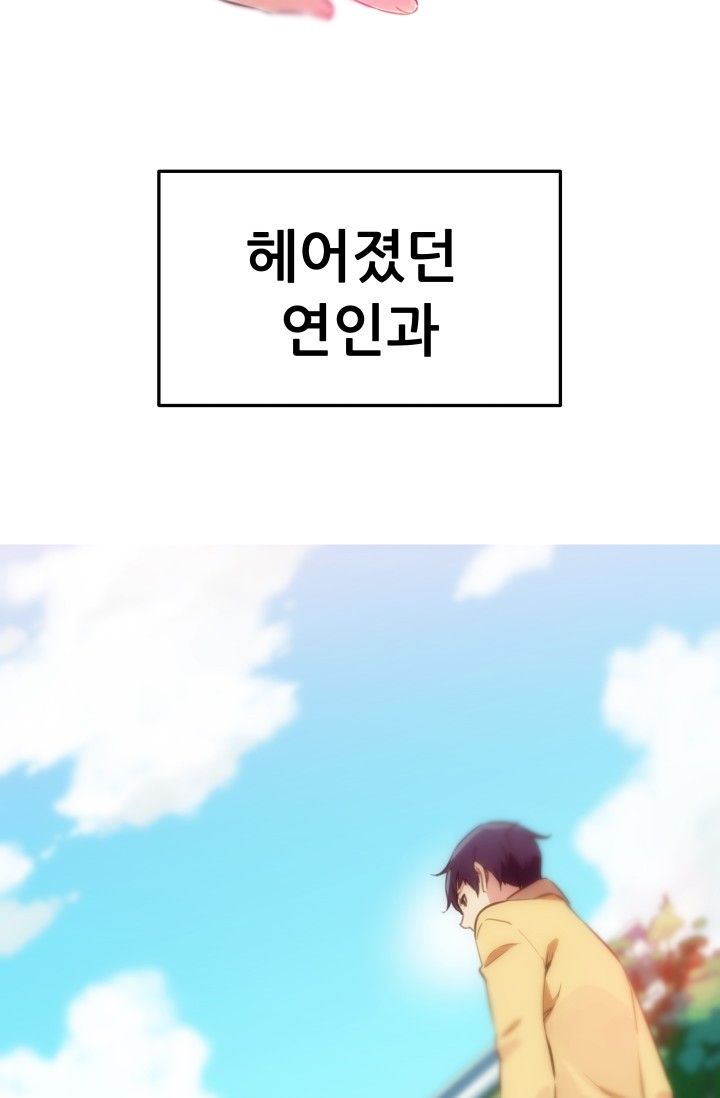 She Has Three Flavors Raw Chapter 21 Page 59