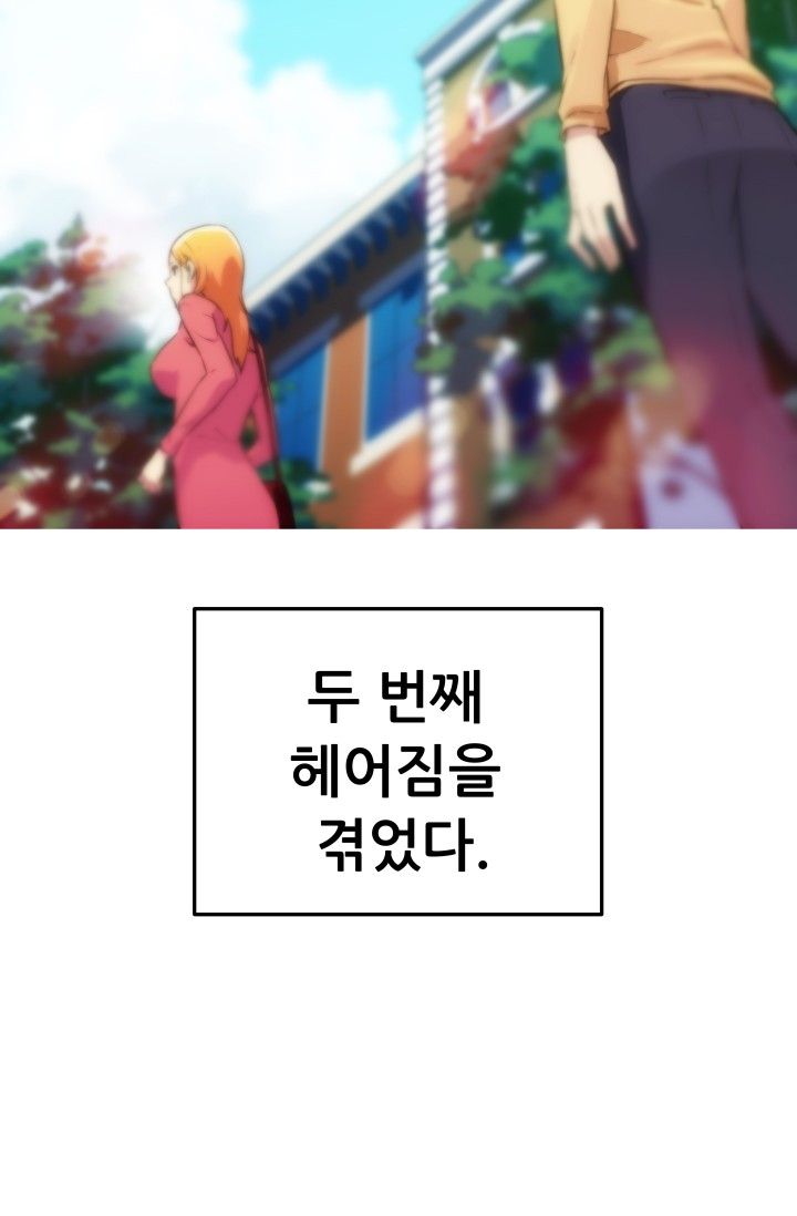 She Has Three Flavors Raw Chapter 21 Page 60