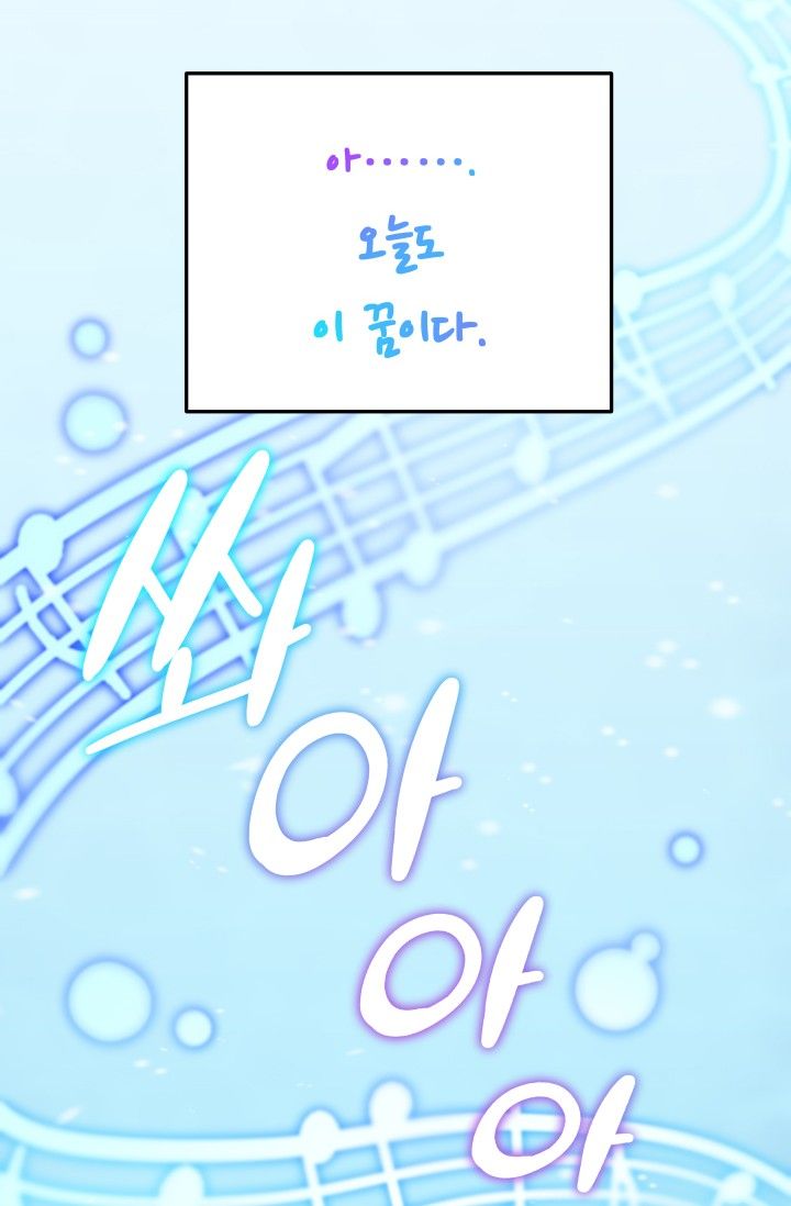 She Has Three Flavors Raw Chapter 22 Page 2