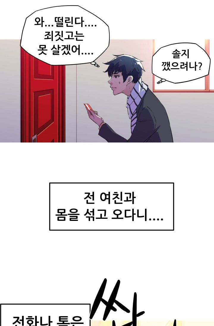 She Has Three Flavors Raw Chapter 22 Page 23