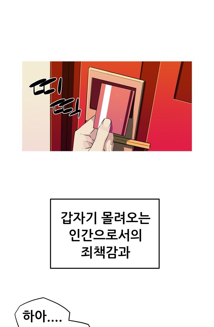 She Has Three Flavors Raw Chapter 22 Page 25