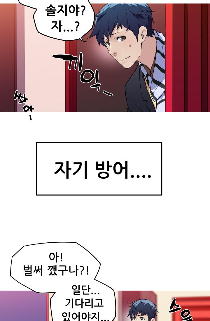 She Has Three Flavors Raw Chapter 22 Page 26