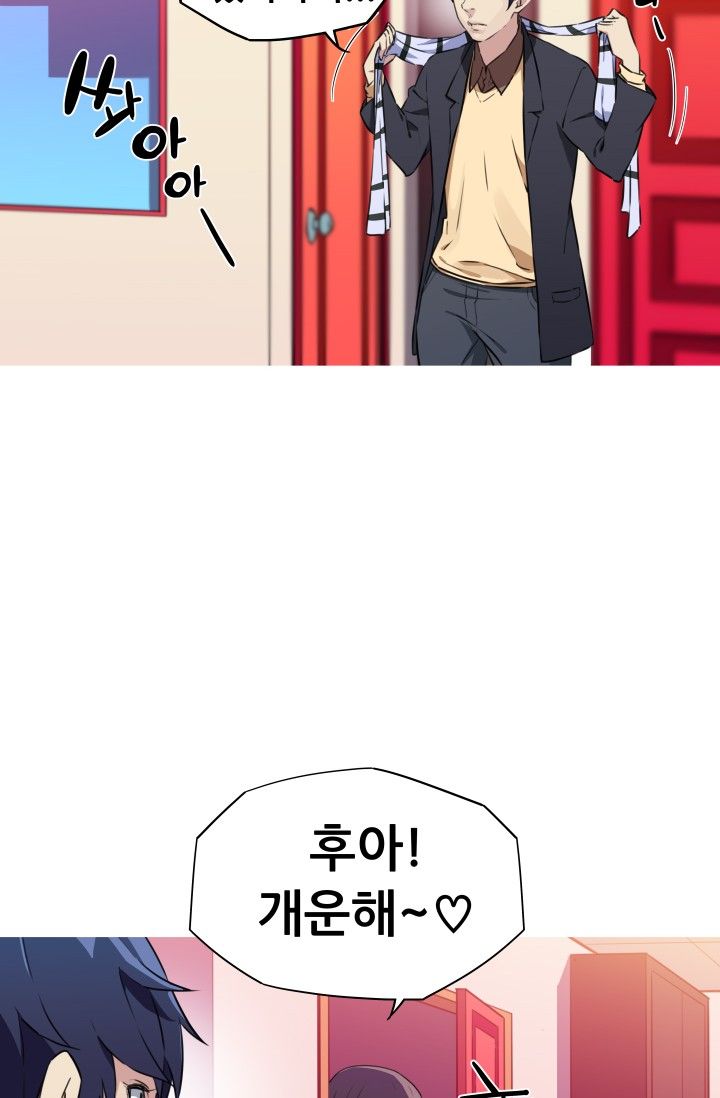 She Has Three Flavors Raw Chapter 22 Page 27