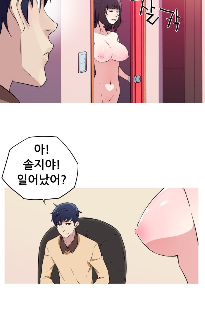 She Has Three Flavors Raw Chapter 22 Page 28