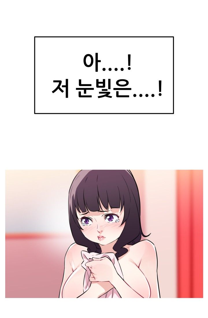 She Has Three Flavors Raw Chapter 22 Page 33
