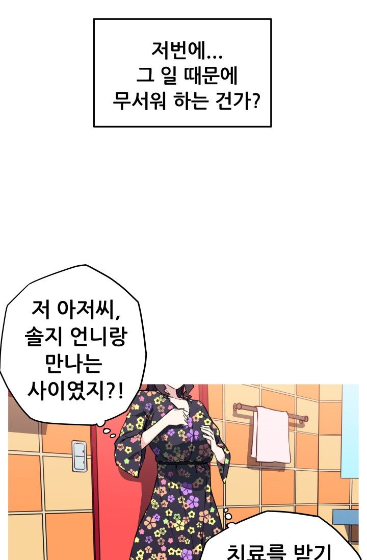 She Has Three Flavors Raw Chapter 22 Page 37