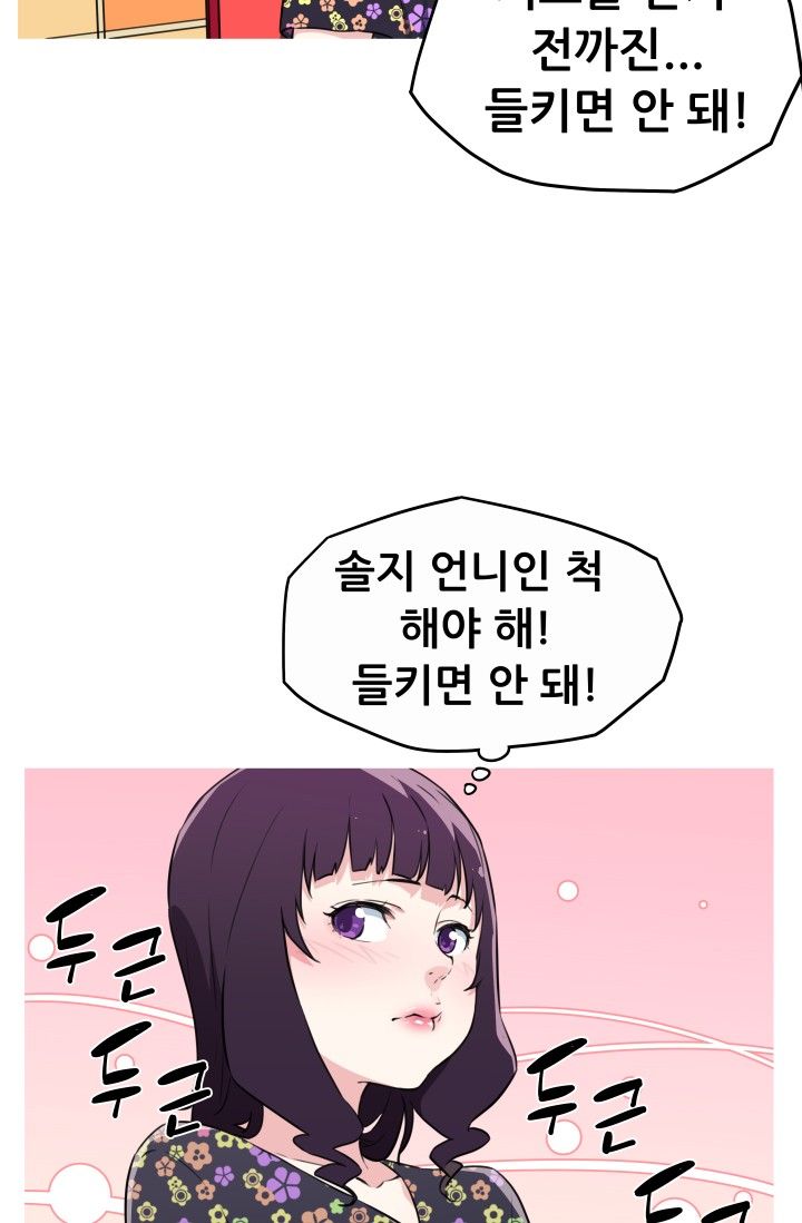 She Has Three Flavors Raw Chapter 22 Page 38