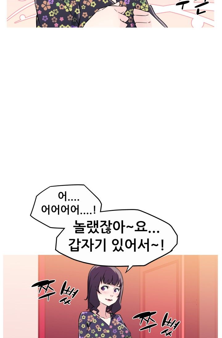 She Has Three Flavors Raw Chapter 22 Page 39