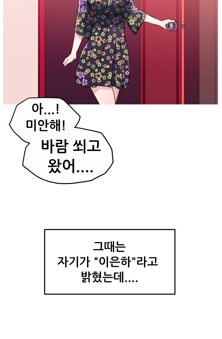 She Has Three Flavors Raw Chapter 22 Page 40