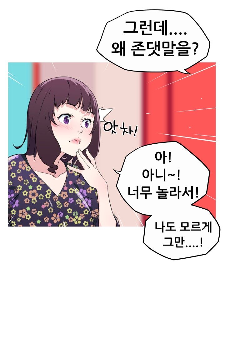 She Has Three Flavors Raw Chapter 22 Page 41