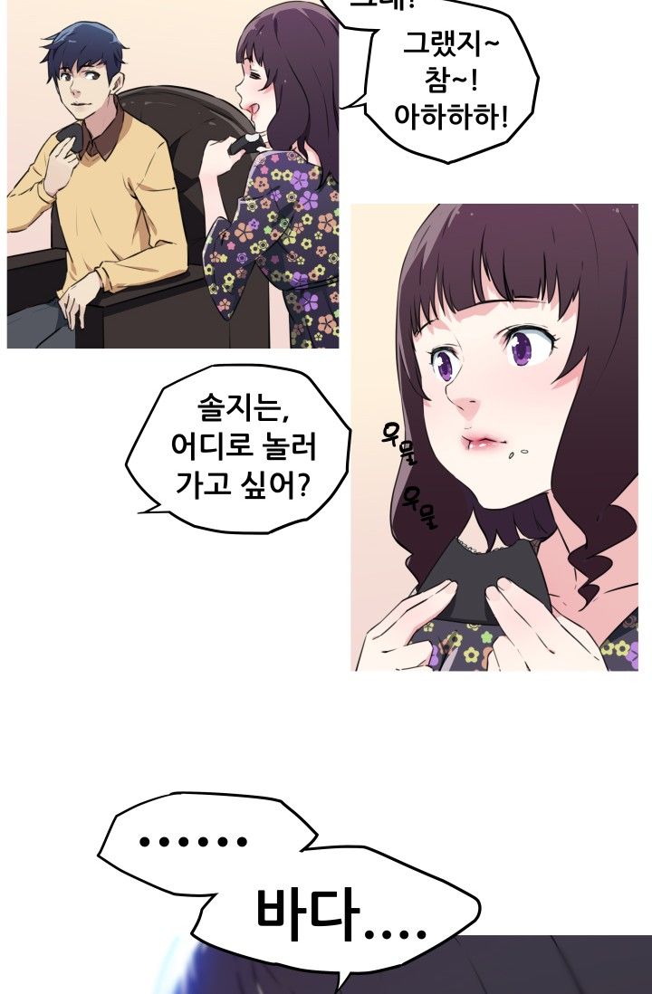 She Has Three Flavors Raw Chapter 22 Page 44