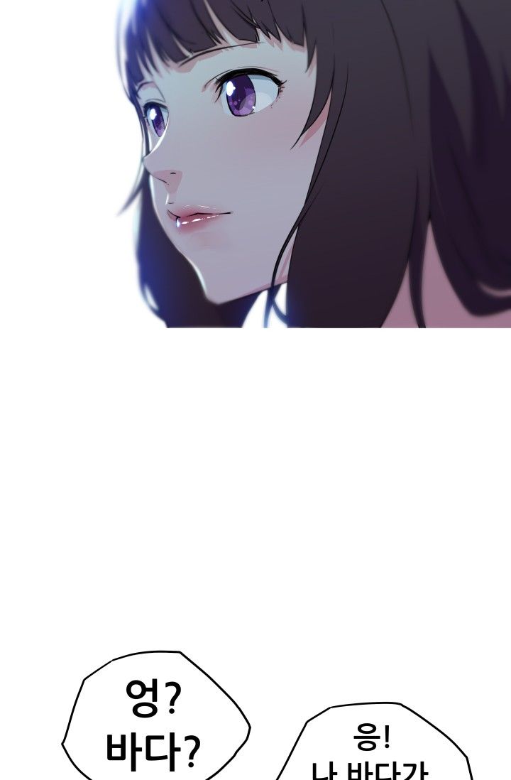 She Has Three Flavors Raw Chapter 22 Page 45