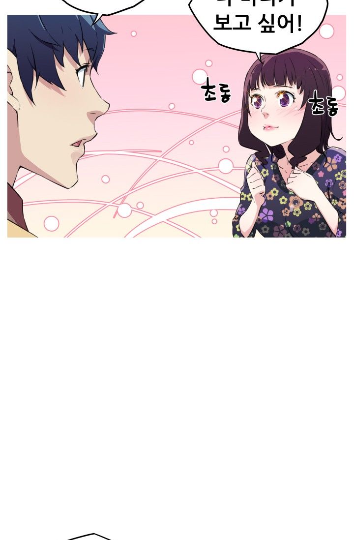 She Has Three Flavors Raw Chapter 22 Page 46