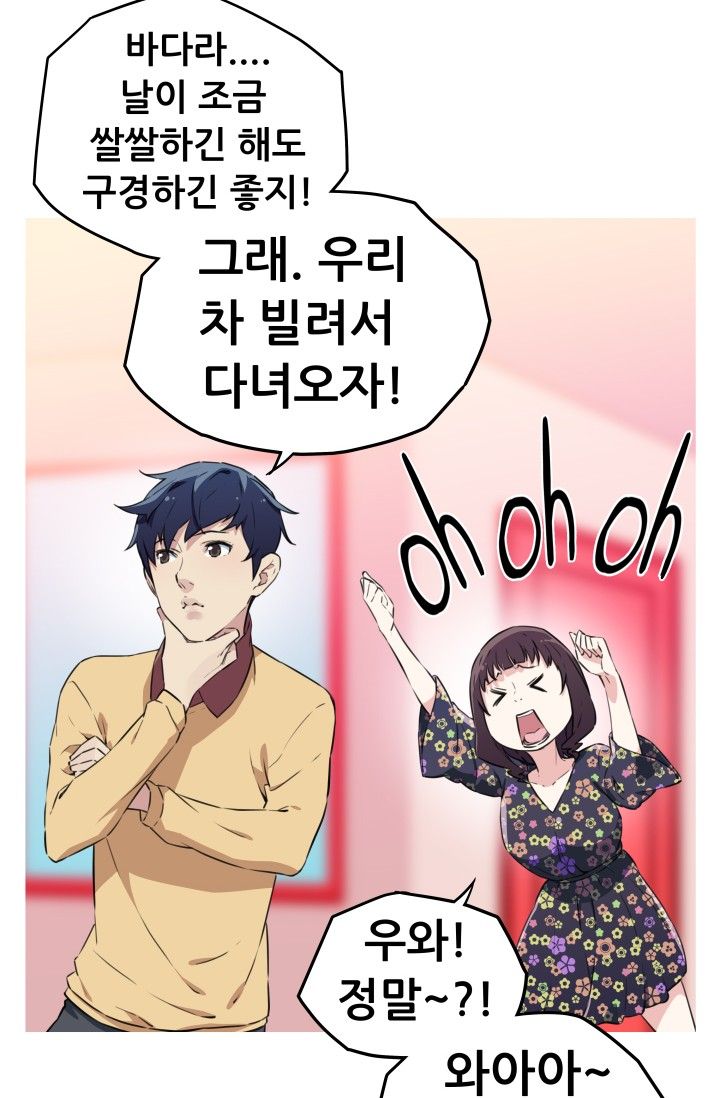 She Has Three Flavors Raw Chapter 22 Page 47