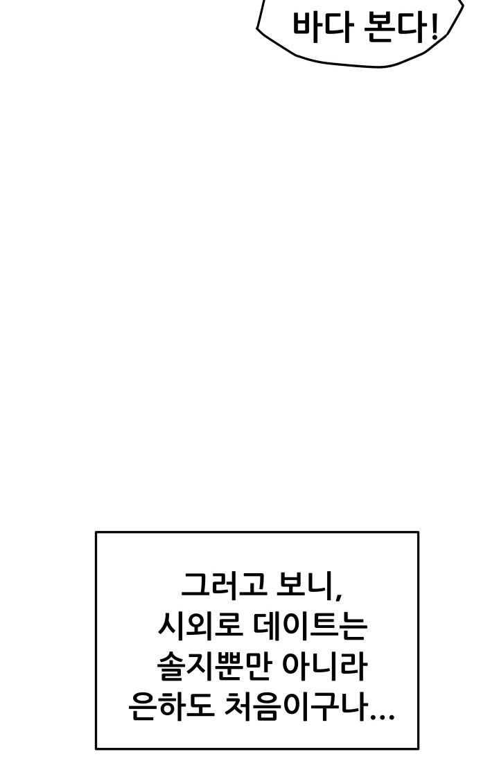 She Has Three Flavors Raw Chapter 22 Page 48