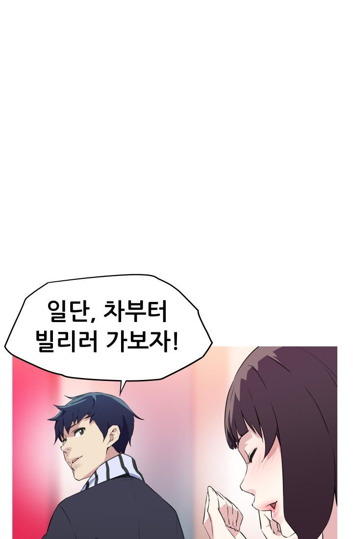 She Has Three Flavors Raw Chapter 22 Page 49
