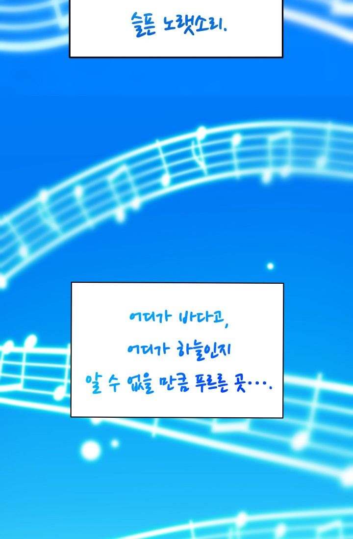 She Has Three Flavors Raw Chapter 22 Page 5