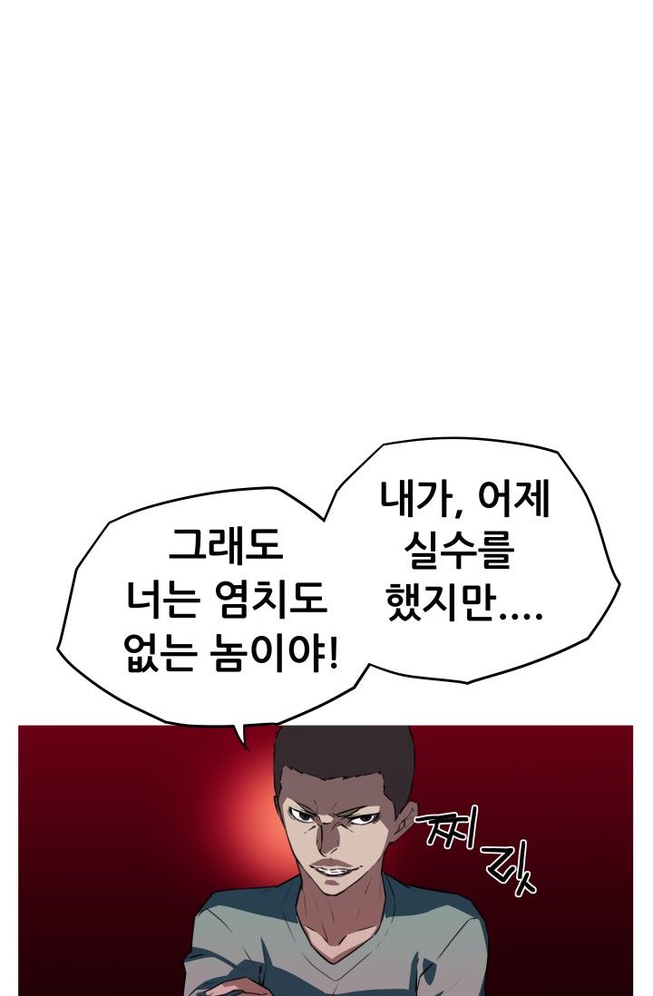 She Has Three Flavors Raw Chapter 22 Page 51